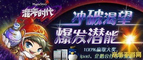 冒险岛飞行骑宠 冒险岛：翱翔天际的飞行骑宠探索之旅