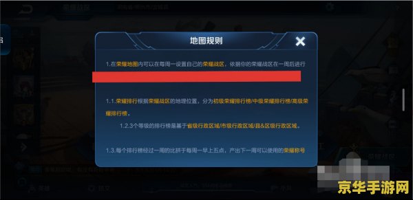 怎么修改王者荣耀的地区 如何修改王者荣耀的地区 怎么修改王者荣耀的地区 如何修改王者荣耀的地区