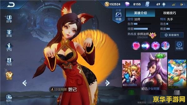 王者荣耀妲己新皮肤怎么买 王者荣耀妲己新皮肤购买指南 王者荣耀妲己新皮肤怎么买 王者荣耀妲己新皮肤购买指南