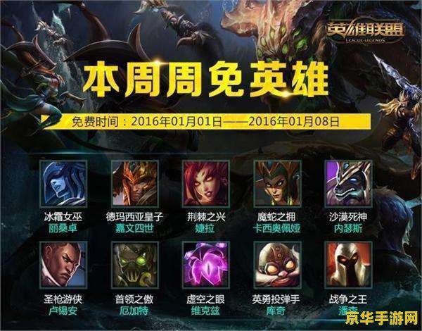 英雄联盟维护时间10月 英雄联盟10月维护公告及影响分析