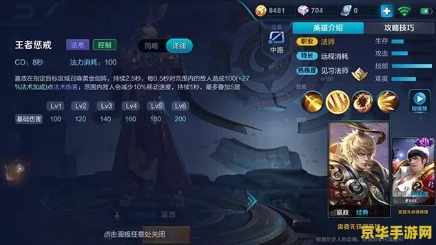 王者荣耀前期怎么 王者荣耀前期攻略:快速上手与策略布局 王者荣耀前期怎么 王者荣耀前期攻略:快速上手与策略布局