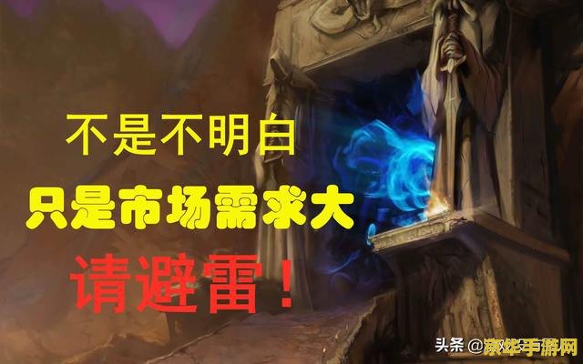 wow交易平台 WOW交易平台：安全高效的游戏资产交易新纪元