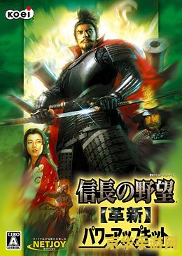 信长之野望12革新威力加强版 信长之野望12：革新威力加强版深度解析
