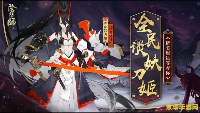 阴阳师妖刀姬技能 阴阳师妖刀姬技能深度解析