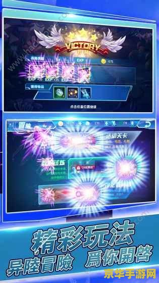 勇者之路3 勇者之路3：星辰彼岸的冒险