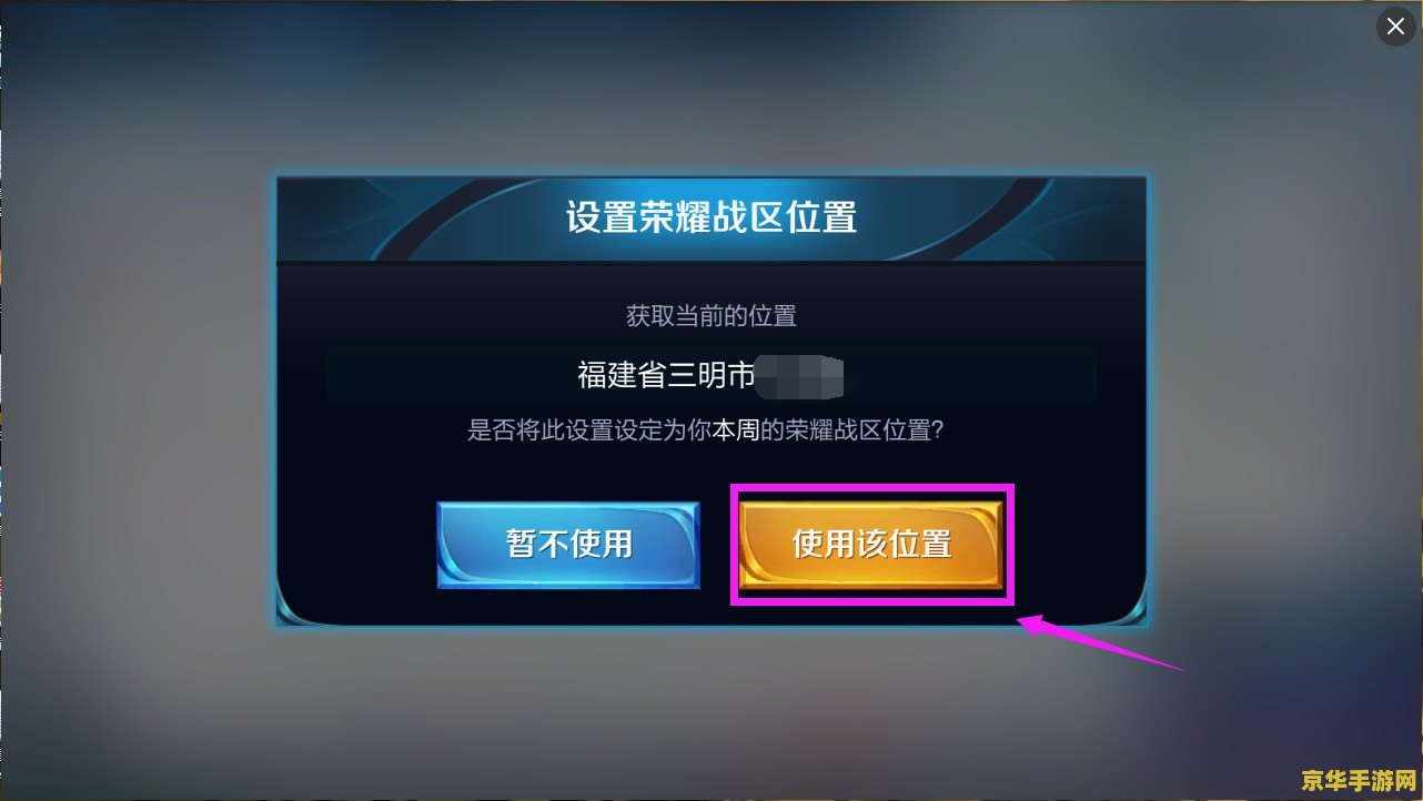 王者荣耀怎么解除保护管理用手机 王者荣耀手机解除保护管理指南 王者荣耀怎么解除保护管理用手机 王者荣耀手机解除保护管理指南