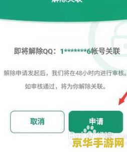 王者荣耀怎么解除家长资格 王者荣耀如何解除家长资格