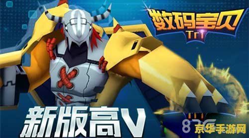 数码宝贝tri. 数码宝贝tri.：重启的冒险与羁绊