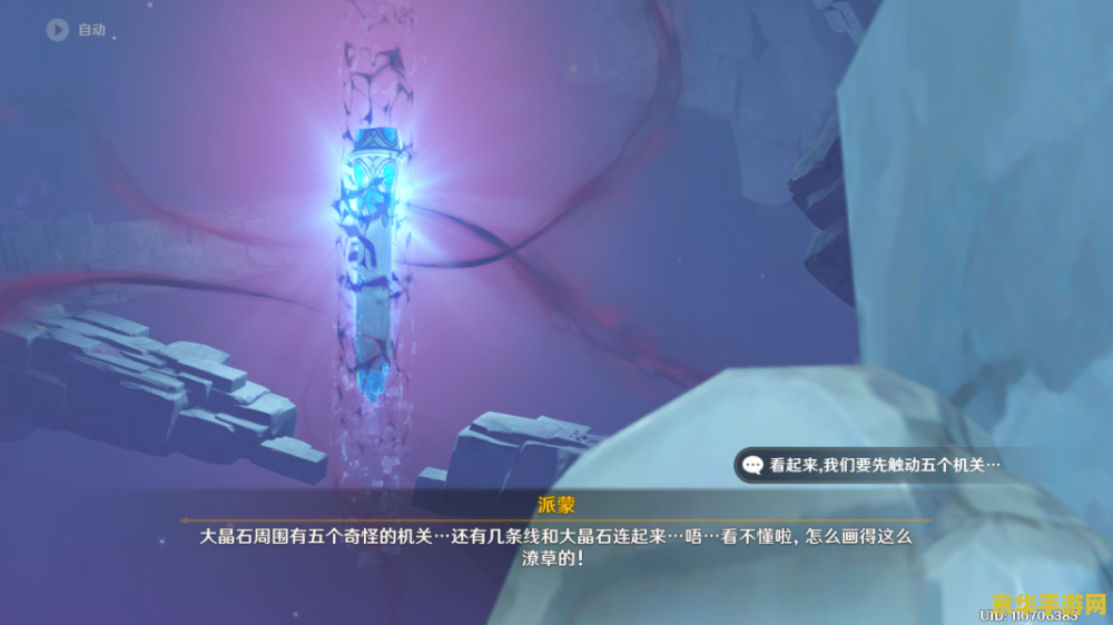 原神灵石何故堕此间触发 原神探索揭秘：灵石何故堕此间？