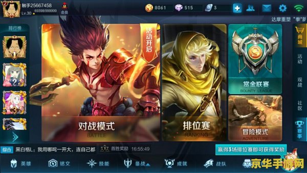 王者荣耀一个号怎么登2个区 王者荣耀一个号如何登录两个区