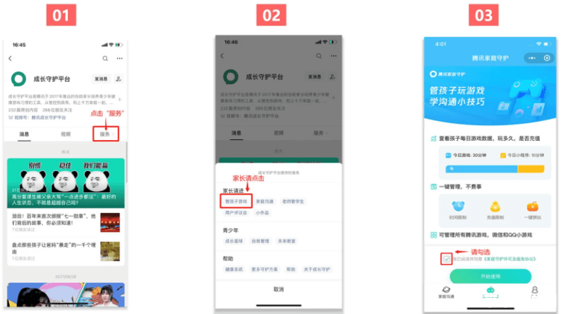 王者荣耀怎么通过客服该防沉迷 王者荣耀通过客服修改防沉迷系统指南