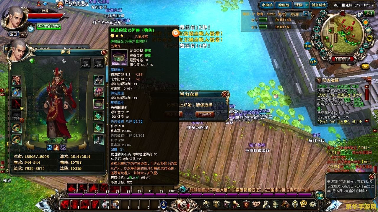 御龙在天扇子技能加点图 &lt;h3&gt;御龙在天：扇子职业技能加点深度解析&lt;/h3&gt;