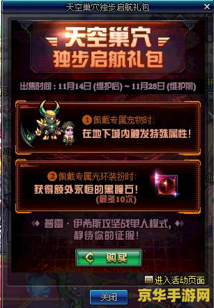 dnf免费宠物 DNF免费宠物大放送：提升冒险之旅的得力伙伴