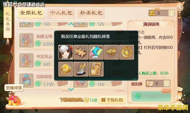 大话2龙马 大话西游2龙马传奇：探索神兽之力的奇幻之旅