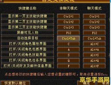 天龙八部3脚本 天龙八部3深度探索：武侠世界的无限魅力与策略玩法