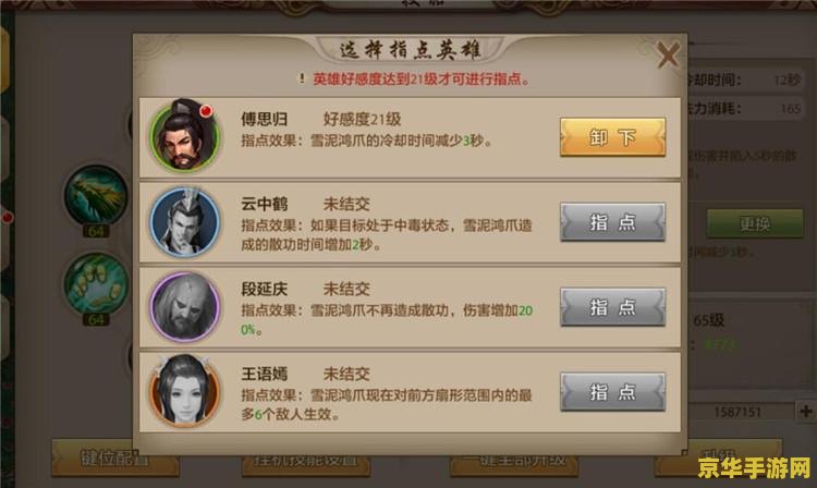 天龙八部3脚本 天龙八部3深度探索：武侠世界的无限魅力与策略玩法