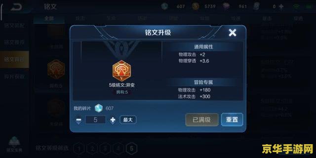 王者荣耀铭文分集了怎么找回 王者荣耀铭文分解后如何找回