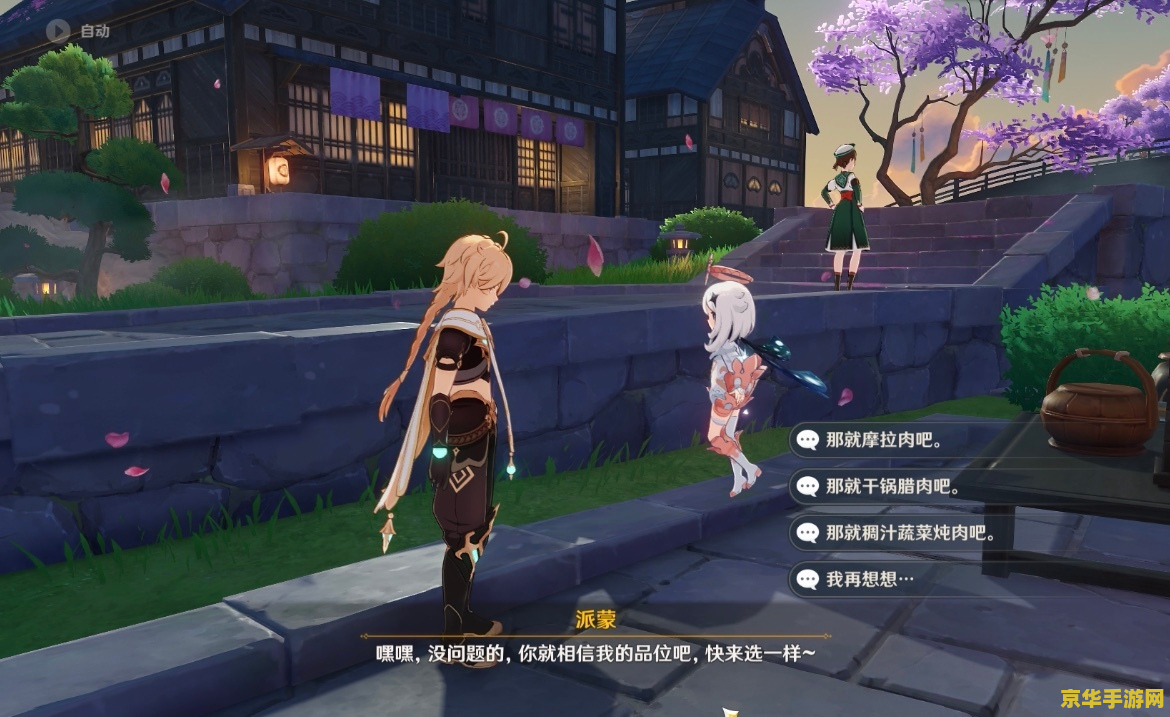 原神神里绫华组队 神里绫华高效组队策略：解锁冰系皇女的极致输出