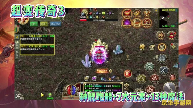 传奇3 1.45 13魔法 传奇3 1.45版本：探索13魔法的奥秘