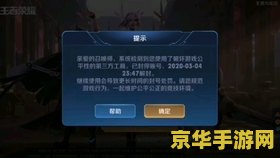 王者荣耀封停账号怎么解决 王者荣耀封停账号解决方案