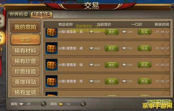 天龙八部 杀星 天龙八部杀星挑战：策略与技巧的极致考验