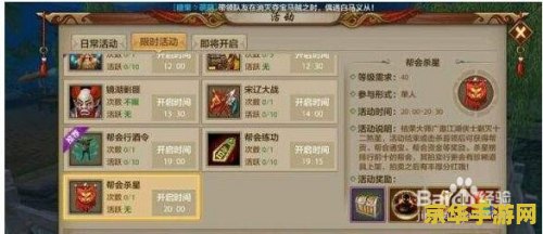 天龙八部 杀星 天龙八部杀星挑战：策略与技巧的极致考验