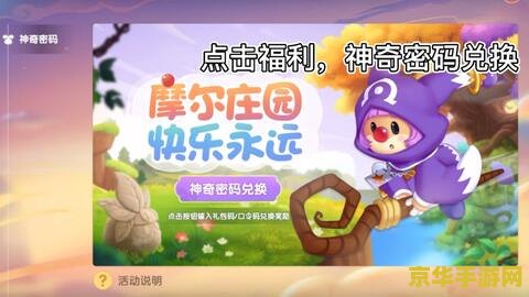 摩尔庄园虫虫营养果汁 摩尔庄园：探索虫虫营养果汁的奇妙之旅