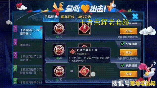王者荣耀官网怎么查赛季积分 王者荣耀官网查询赛季积分指南