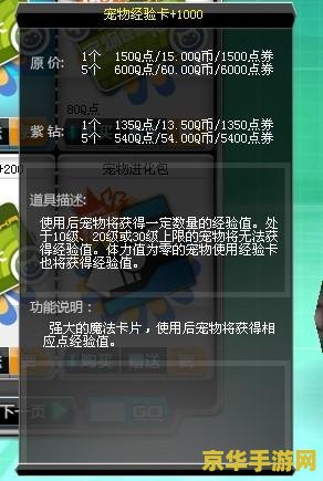 qq飞车宠物经验卡 QQ飞车宠物经验卡：加速成长，驰骋赛道新助力