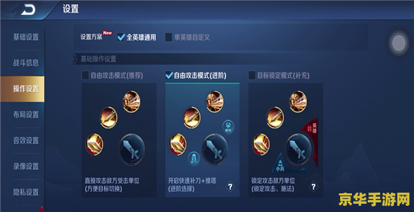 王者荣耀怎么把摇杆放在右边 王者荣耀：如何将摇杆设置在屏幕右侧