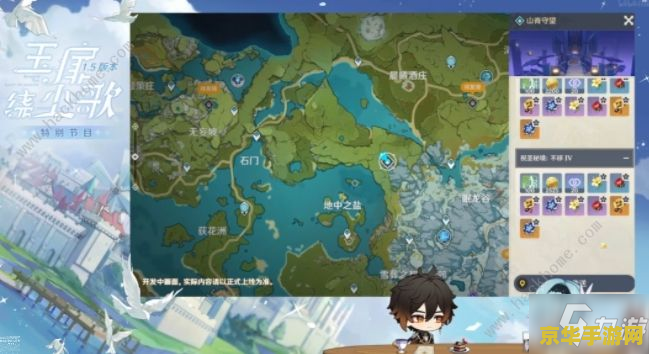 原神千岩牢固对芭芭拉有用吗 原神千岩牢固对芭芭拉的作用分析