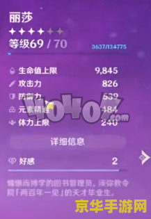 原神最强四星阵容 原神最强四星阵容解析