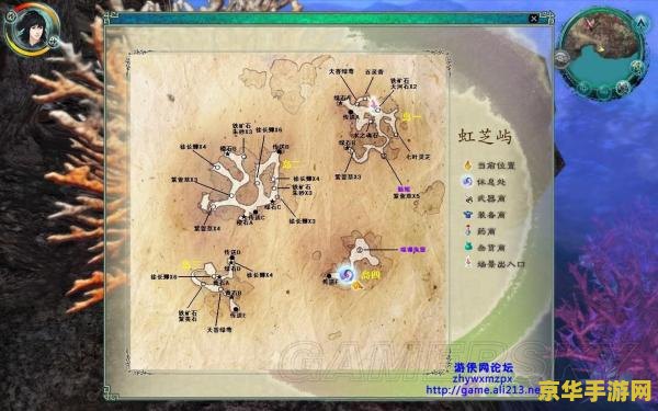 仙剑5前传虹芝屿 仙剑奇侠传五前传：探索虹芝屿的奇幻之旅