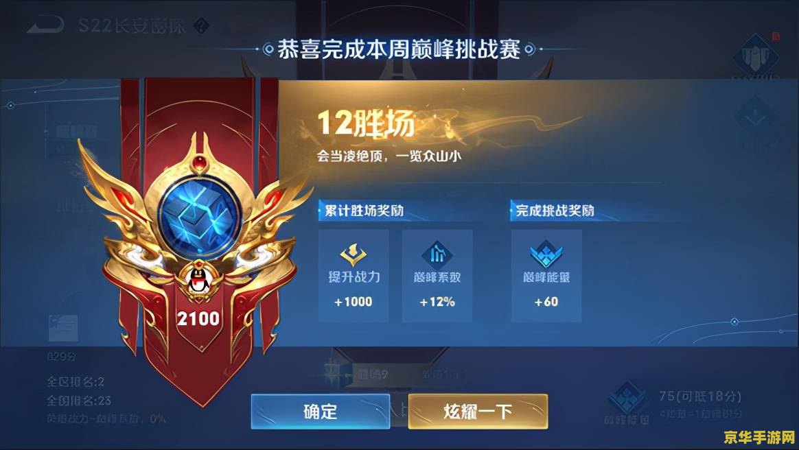 王者荣耀赛季挑战任务怎么刷 王者荣耀赛季挑战任务高效刷取策略