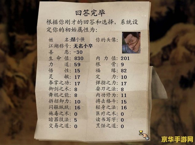 金庸群侠传3贺岁版 金庸群侠传3贺岁版：武侠梦再续，江湖情更浓