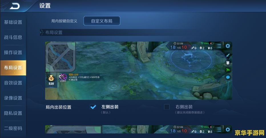怎么设置王者荣耀一二技能 如何设置王者荣耀一二技能