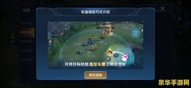 怎么设置王者荣耀一二技能 如何设置王者荣耀一二技能