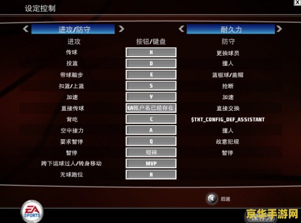 nba2006修改器 NBA 2006游戏修改器深度解析