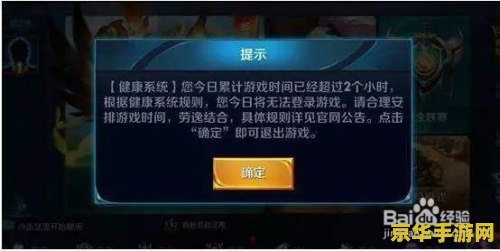 王者荣耀怎么才能解1小时 如何解除王者荣耀的1小时限制