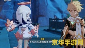 原神空和派蒙图片 原神：空与派蒙的奇幻之旅