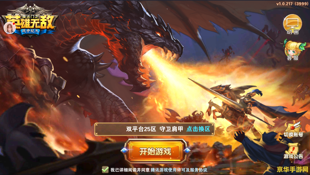 英雄无敌5 英雄无敌5：魔法与荣耀的终极对决