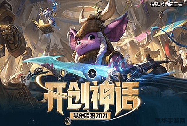英雄联盟黄鸡叫什么 英雄联盟黄鸡：沙漠皇帝阿兹尔的深度解析