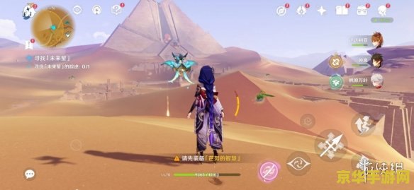 原神 寻找未来星第五关 原神：探索星辰奥秘，解锁未来星第五关