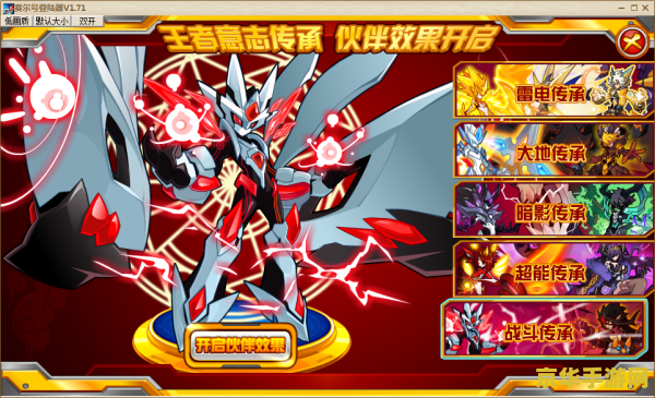 赛尔号阿尔达拉 赛尔号阿尔达拉：星际探险与神秘力量的交织