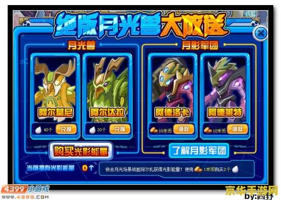 赛尔号阿尔达拉 赛尔号阿尔达拉：星际探险与神秘力量的交织