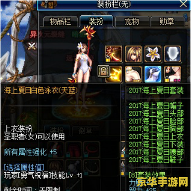 dnf七彩 DNF七彩幻境：探索无限色彩的冒险之旅