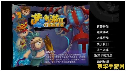 造梦西游2螺旋地狱怎么进 造梦西游2螺旋地狱进入方法详解