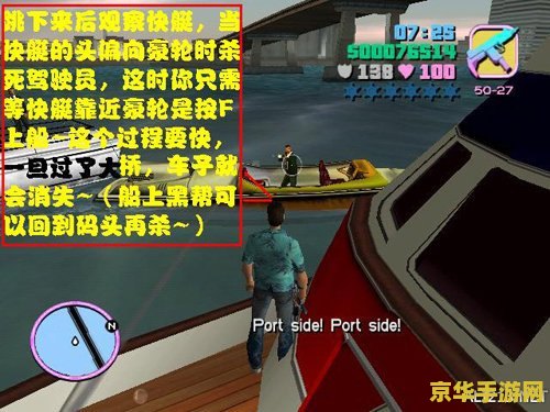 侠盗飞车怎么玩 侠盗飞车系列游戏玩法深度解析