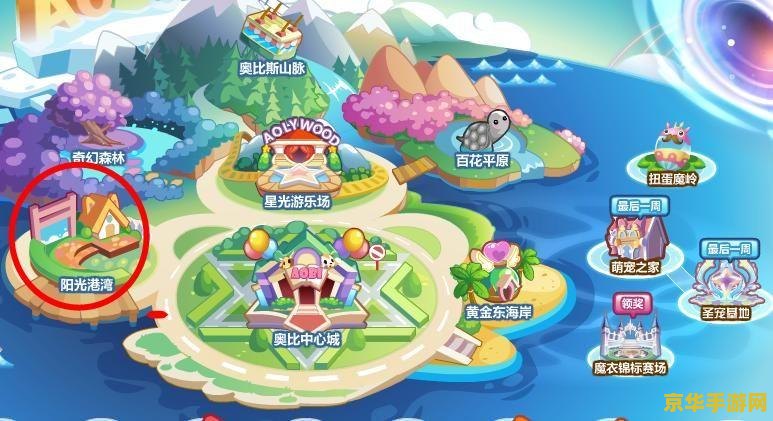 奥比岛家族 奥比岛家族：探索奇幻岛屿，共筑温馨家园