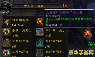 魔兽世界成就攻略 魔兽世界：解锁荣耀之路——成就系统深度攻略